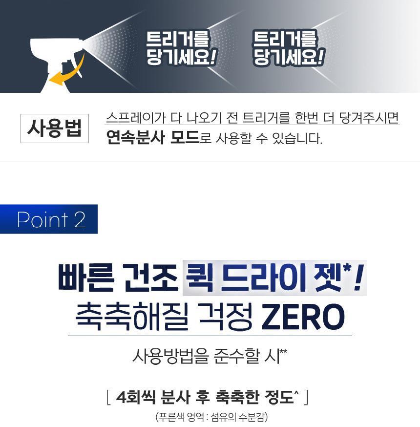 [페브리즈 최초 안개분사] 페브리즈 프로퀵 드라이젯섬유탈취제 320mL (클린코튼솝/화이트머스크) 상세페이지 17